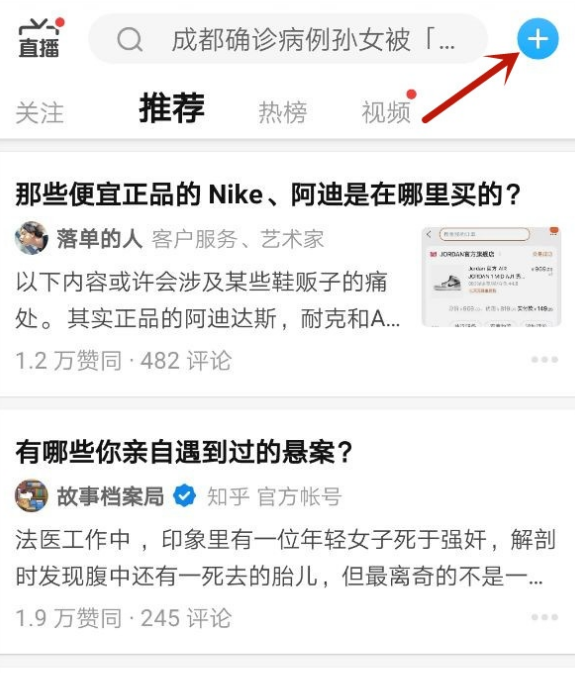 知乎app怎样进行提问 知乎app发布新问题教程_wishdown.com 知乎app怎样进行提问 知乎app发布新问题教程_wishdown.com