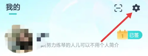 恩雅音乐app怎么退出 恩雅音乐app退出登录方法_wishdown.com 恩雅音乐app怎么退出 恩雅音乐app退出登录方法_wishdown.com