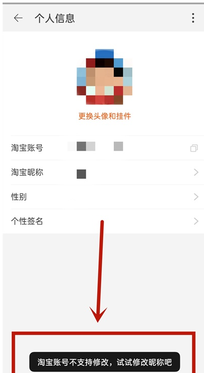 淘宝账号名能修改吗 淘宝账号名修改方法介绍_wishdown.com 淘宝账号名能修改吗 淘宝账号名修改方法介绍_wishdown.com
