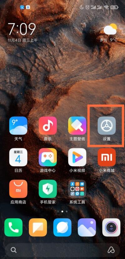 小米11怎么设置屏幕常亮 小米11设置屏幕常亮方法_wishdown.com 小米11怎么设置屏幕常亮 小米11设置屏幕常亮方法_wishdown.com