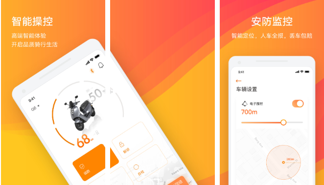 雅迪智行如何解绑车 雅迪智行解除绑定车辆方法_wishdown.com 雅迪智行如何解绑车 雅迪智行解除绑定车辆方法_wishdown.com
