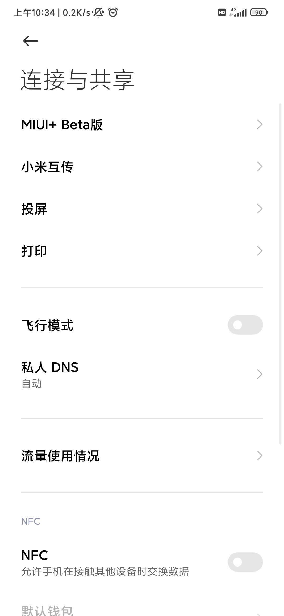小米MIUI+怎么连接电脑?MIUI+手机电脑互联协作连接教程_wishdown.com 小米MIUI+怎么连接电脑?MIUI+手机电脑互联协作连接教程_wishdown.com