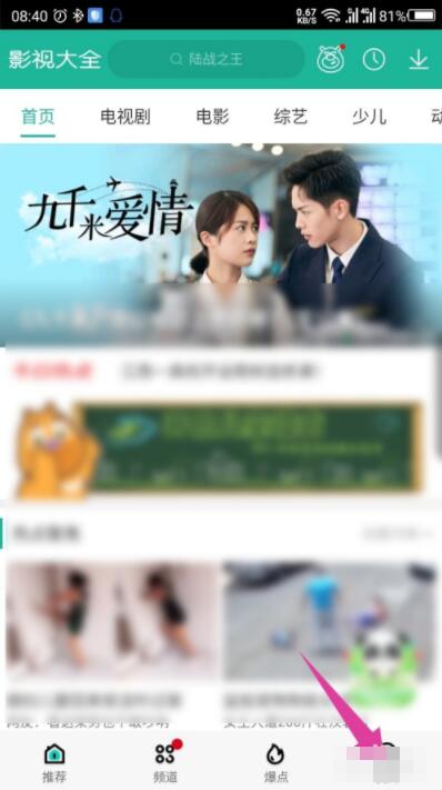 360影视大全怎么查看播放记录,360影视大全删除播放记录方法介绍_wishdown.com 360影视大全怎么查看播放记录,360影视大全删除播放记录方法介绍_wishdown.com