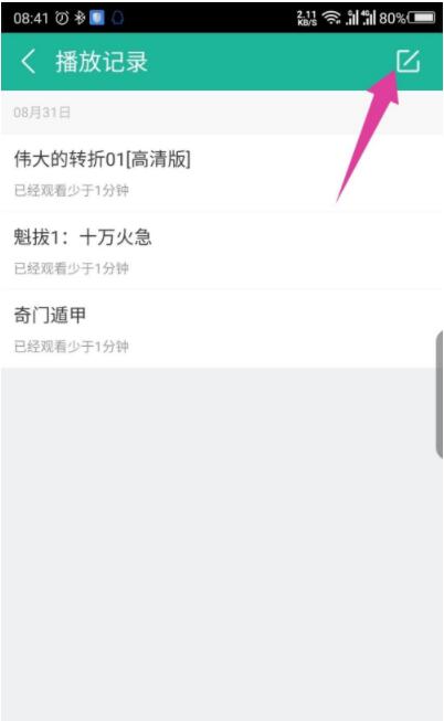 360影视大全怎么查看播放记录,360影视大全删除播放记录方法介绍_wishdown.com 360影视大全怎么查看播放记录,360影视大全删除播放记录方法介绍_wishdown.com