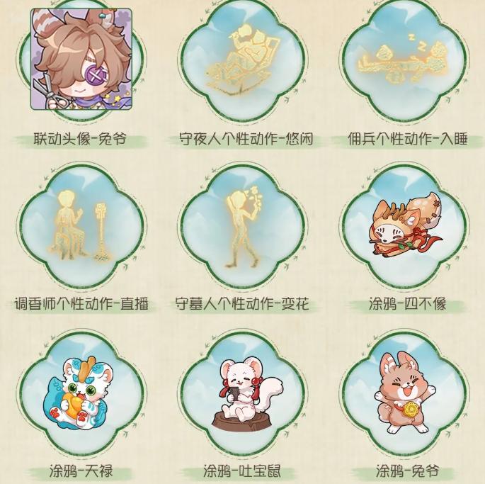 第五人格有兽焉联动活动时间公布_wishdown.com 第五人格有兽焉联动活动时间公布_wishdown.com