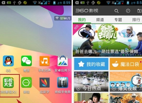 360影视大全怎样缓存电视剧 360影视大全缓存电视剧方法_wishdown.com 360影视大全怎样缓存电视剧 360影视大全缓存电视剧方法_wishdown.com