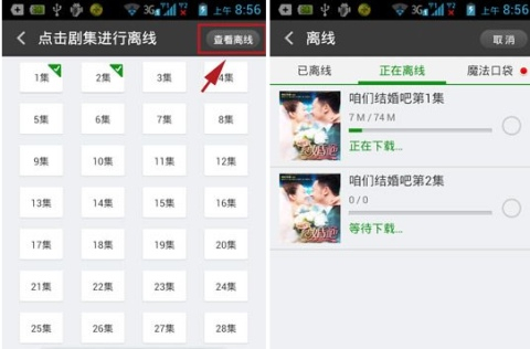 360影视大全怎样缓存电视剧 360影视大全缓存电视剧方法_wishdown.com 360影视大全怎样缓存电视剧 360影视大全缓存电视剧方法_wishdown.com