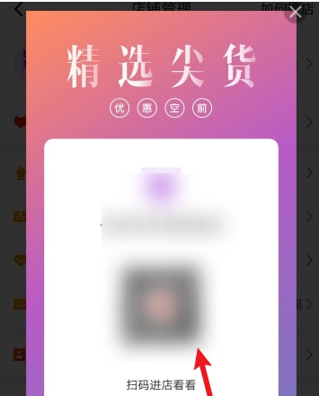拼多多商家版在哪查看店铺二维码 拼多多商家版店铺二维码查询方法_wishdown.com 拼多多商家版在哪查看店铺二维码 拼多多商家版店铺二维码查询方法_wishdown.com
