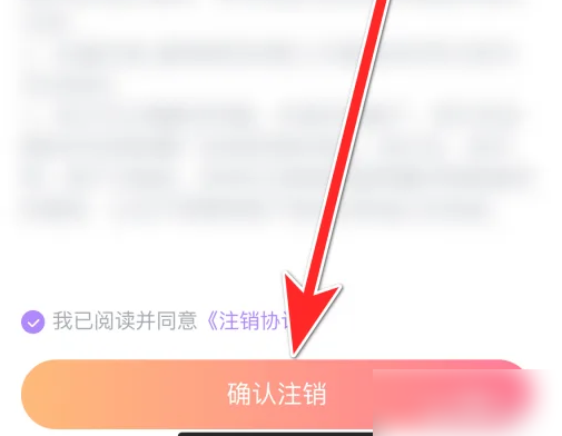 他ta星球如何满足注销条件 他ta星球注销账号方法_wishdown.com 他ta星球如何满足注销条件 他ta星球注销账号方法_wishdown.com