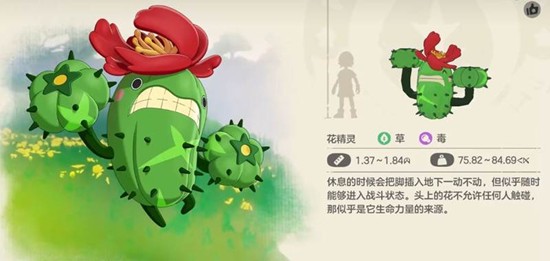 洛克王国蹦蹦种子怎么样_wishdown.com 洛克王国蹦蹦种子怎么样_wishdown.com