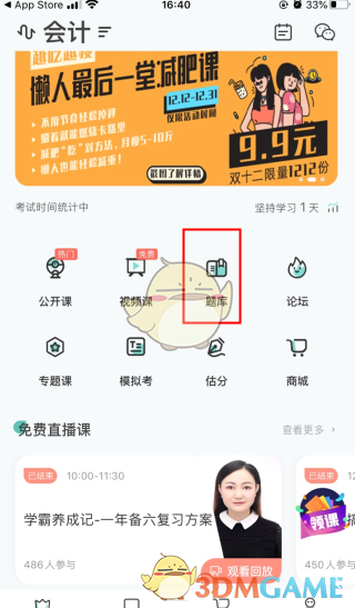 ���������ѧ��ɾ�����ⷽ��