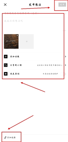 红板报怎么发文章 红板报发布文章方法_wishdown.com 红板报怎么发文章 红板报发布文章方法_wishdown.com
