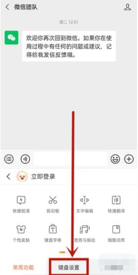 搜狗输入法游戏键盘怎么设置 搜狗输入法游戏键盘设置教程_wishdown.com 搜狗输入法游戏键盘怎么设置 搜狗输入法游戏键盘设置教程_wishdown.com