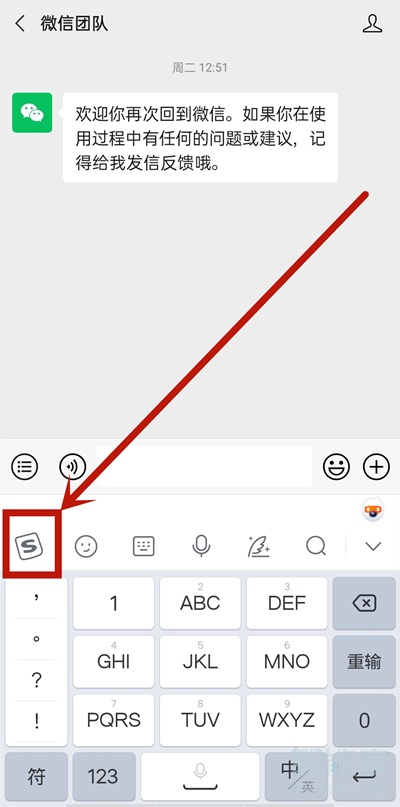 搜狗输入法游戏键盘怎么设置 搜狗输入法游戏键盘设置教程_wishdown.com 搜狗输入法游戏键盘怎么设置 搜狗输入法游戏键盘设置教程_wishdown.com