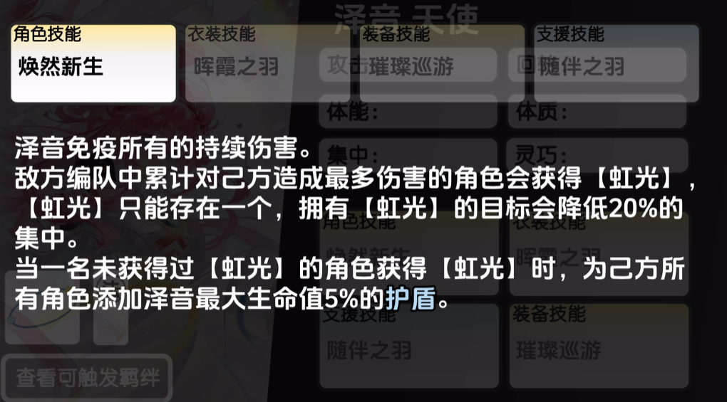 虚环泽音强度分析_wishdown.com 虚环泽音强度分析_wishdown.com