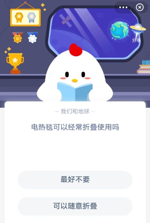 电热毯可以随意折叠使用吗 电热毯可以折叠吗蚂蚁庄园答案_wishdown.com 电热毯可以随意折叠使用吗 电热毯可以折叠吗蚂蚁庄园答案_wishdown.com