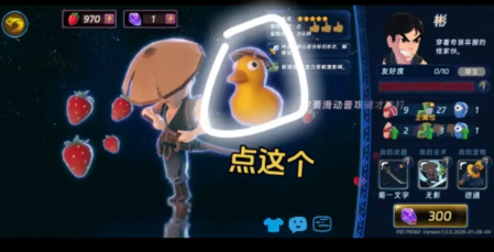 汉克旅店卡皮巴拉解锁方法_wishdown.com 汉克旅店卡皮巴拉解锁方法_wishdown.com