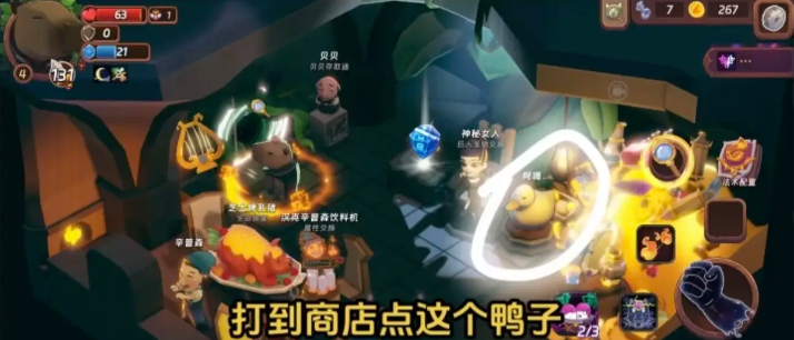 汉克旅店卡皮巴拉解锁方法_wishdown.com 汉克旅店卡皮巴拉解锁方法_wishdown.com