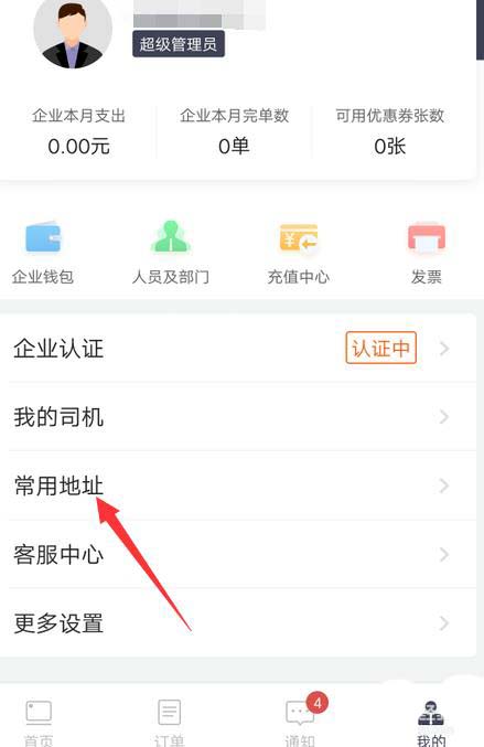 货拉拉怎么添加地址?货拉拉添加地址的步骤方法_wishdown.com 货拉拉怎么添加地址?货拉拉添加地址的步骤方法_wishdown.com