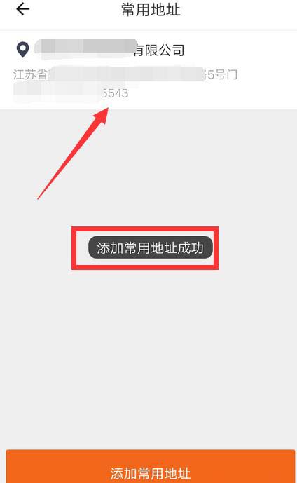货拉拉怎么添加地址?货拉拉添加地址的步骤方法_wishdown.com 货拉拉怎么添加地址?货拉拉添加地址的步骤方法_wishdown.com