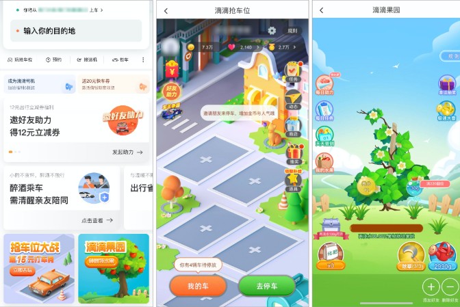 滴滴果园种树攻略 滴滴果园入口_wishdown.com 滴滴果园种树攻略 滴滴果园入口_wishdown.com