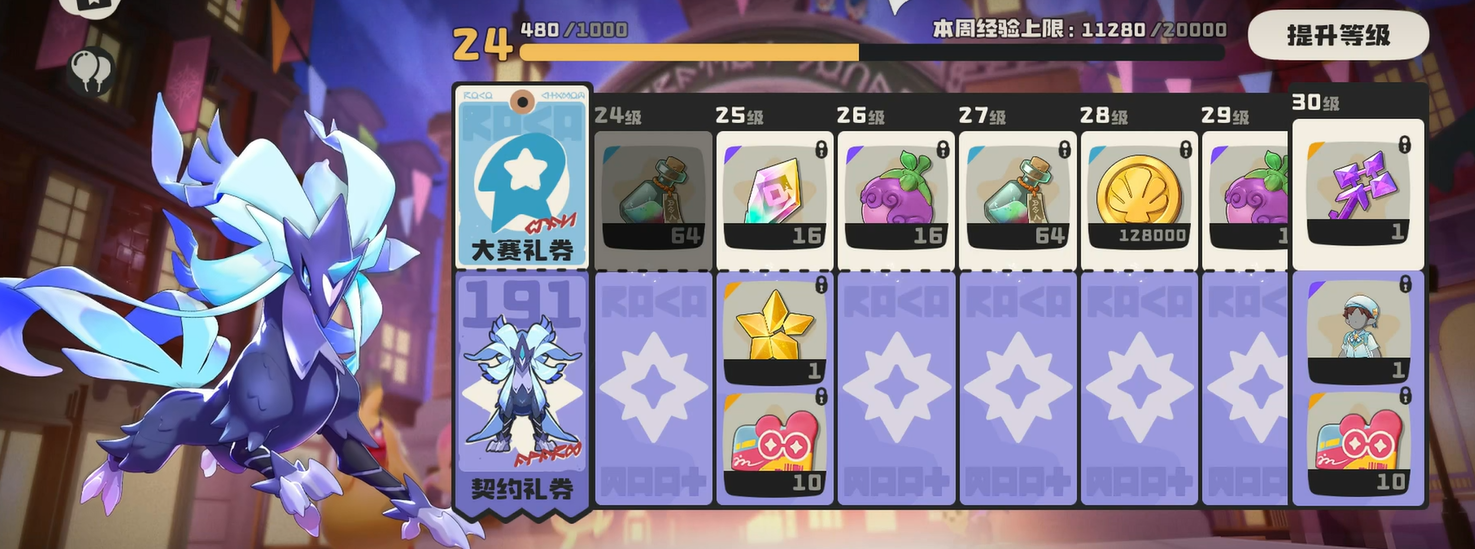 洛克王国世界新手避坑指南_wishdown.com 洛克王国世界新手避坑指南_wishdown.com