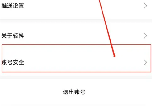 轻抖app如何实名认证 轻抖实名认证方法_wishdown.com 轻抖app如何实名认证 轻抖实名认证方法_wishdown.com