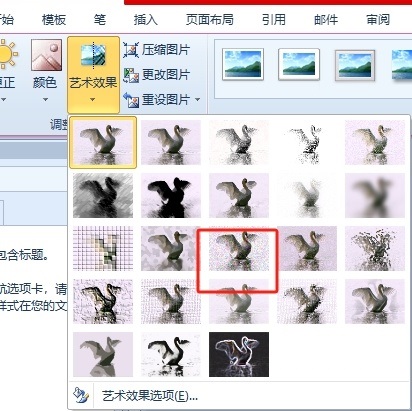 word如何设置图片的颗粒效果_wishdown.com word如何设置图片的颗粒效果_wishdown.com