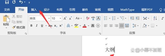 Word中括号怎么打出来_wishdown.com Word中括号怎么打出来_wishdown.com