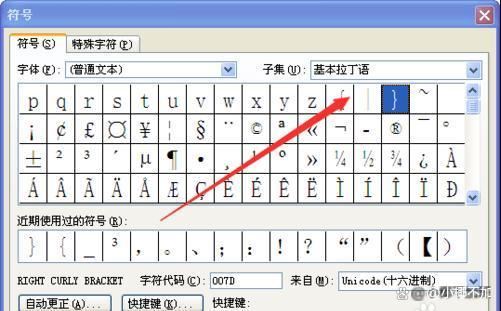 Word中括号怎么打出来_wishdown.com Word中括号怎么打出来_wishdown.com