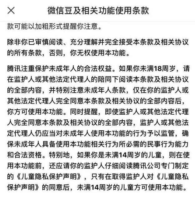 微信豆怎么充值 微信豆充值教程_wishdown.com 微信豆怎么充值 微信豆充值教程_wishdown.com