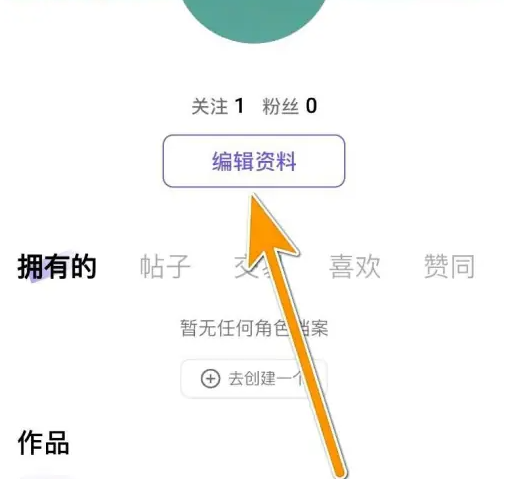临界app怎么修改个人简介 临界app修改个人简介方法_wishdown.com 临界app怎么修改个人简介 临界app修改个人简介方法_wishdown.com