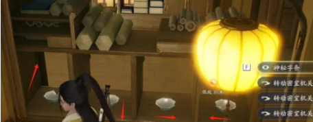 《射雕英雄传》密室机关玩法介绍_wishdown.com 《射雕英雄传》密室机关玩法介绍_wishdown.com