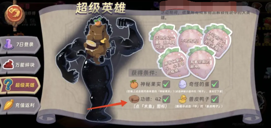 汉克旅店卡比巴拉怎么获取_wishdown.com 汉克旅店卡比巴拉怎么获取_wishdown.com