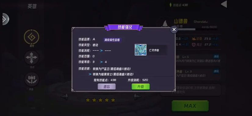 魔法迷域氪金阵容分享_wishdown.com 魔法迷域氪金阵容分享_wishdown.com