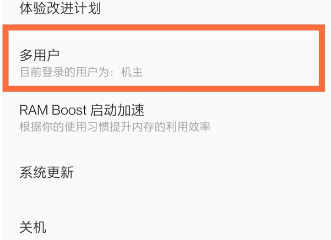 一加8t如何开启访客模式 一加8t设置访客模式步骤_wishdown.com 一加8t如何开启访客模式 一加8t设置访客模式步骤_wishdown.com