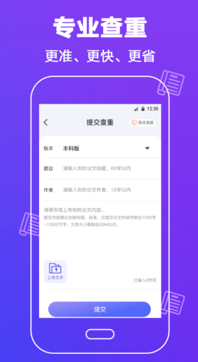 查重软件分享2024_wishdown.com 查重软件分享2024_wishdown.com