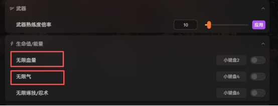 《仁王3》修改器 无限生命 物品数量不减 无限铜钱《仁王3》攻略_wishdown.com 《仁王3》修改器 无限生命 物品数量不减 无限铜钱《仁王3》攻略_wishdown.com