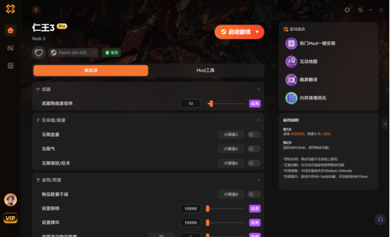 《仁王3》修改器 无限生命 物品数量不减 无限铜钱《仁王3》攻略_wishdown.com 《仁王3》修改器 无限生命 物品数量不减 无限铜钱《仁王3》攻略_wishdown.com