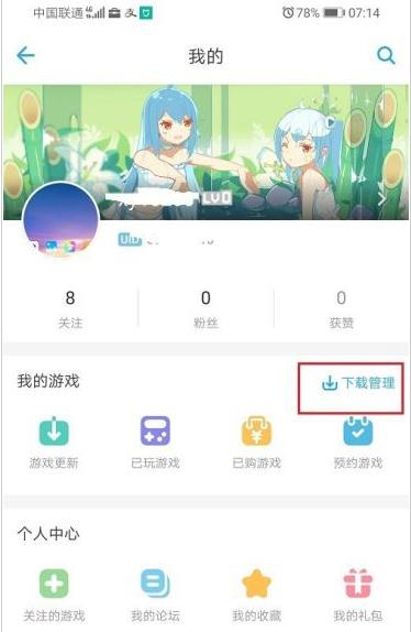 哔哩哔哩如何查看下载的游戏位置?哔哩哔哩游戏下载位置介绍_wishdown.com 哔哩哔哩如何查看下载的游戏位置?哔哩哔哩游戏下载位置介绍_wishdown.com