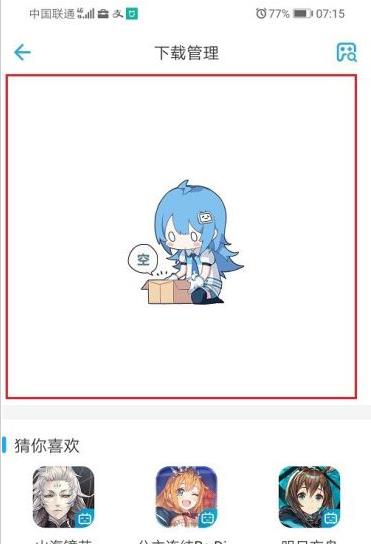 哔哩哔哩如何查看下载的游戏位置?哔哩哔哩游戏下载位置介绍_wishdown.com 哔哩哔哩如何查看下载的游戏位置?哔哩哔哩游戏下载位置介绍_wishdown.com