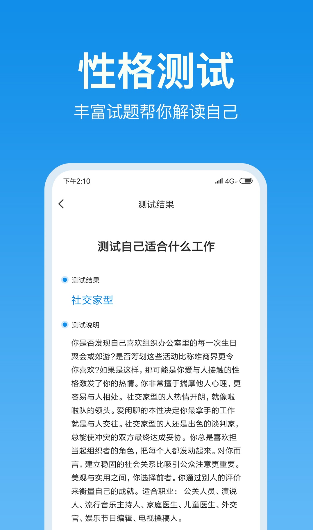 免费心理测试软件有哪些_wishdown.com 免费心理测试软件有哪些_wishdown.com