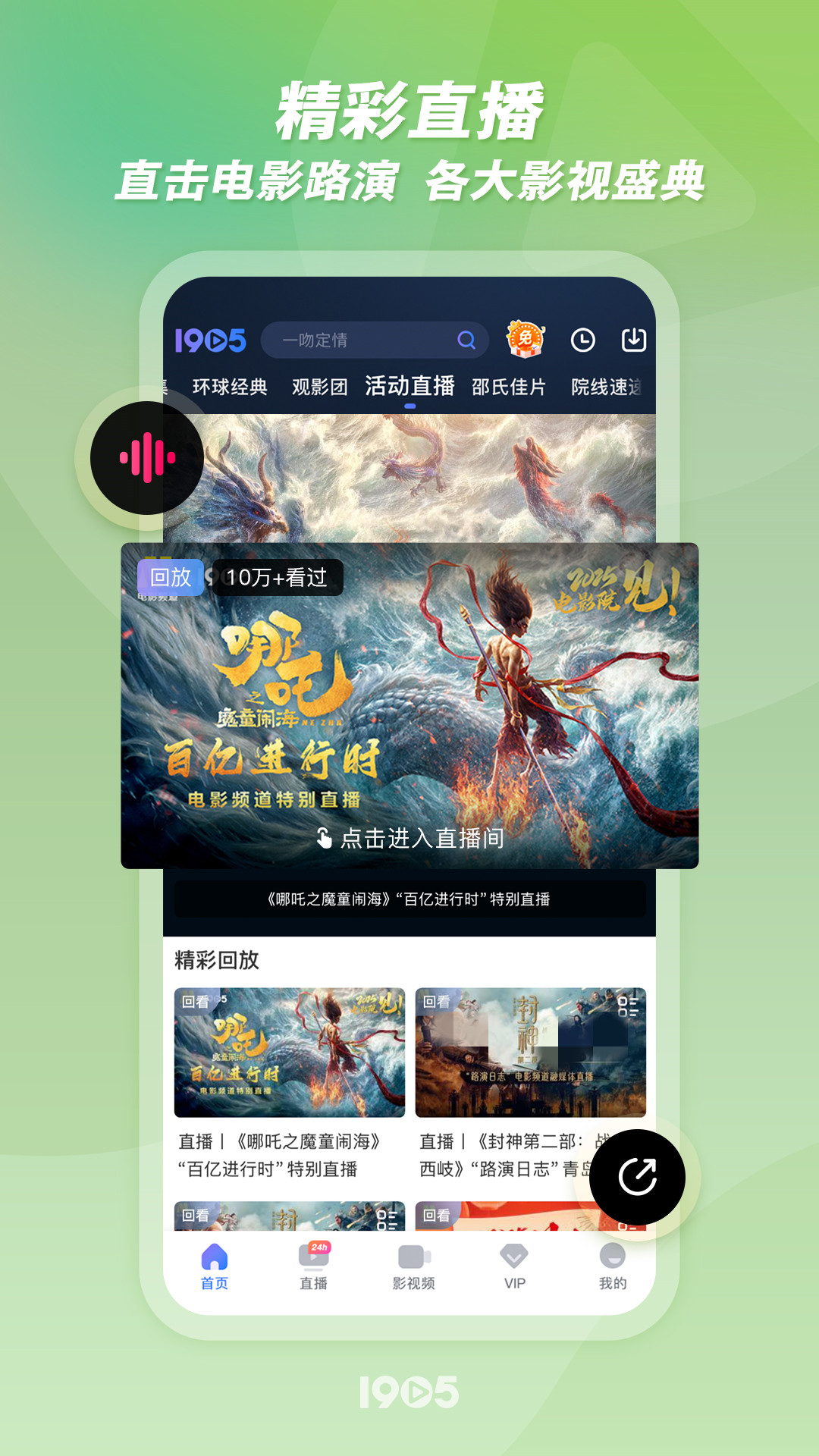 荐片app哪个好_wishdown.com 荐片app哪个好_wishdown.com