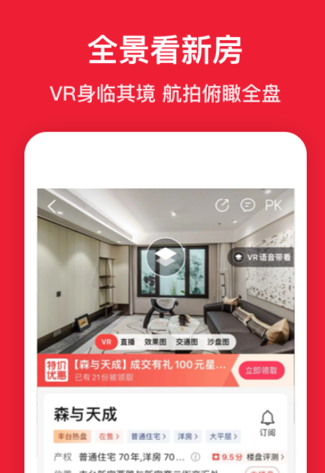 房产软件有哪些_wishdown.com 房产软件有哪些_wishdown.com