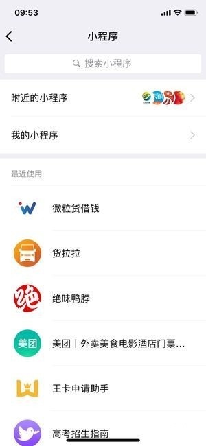 微粒贷怎么开通?微粒贷开通教程_wishdown.com 微粒贷怎么开通?微粒贷开通教程_wishdown.com