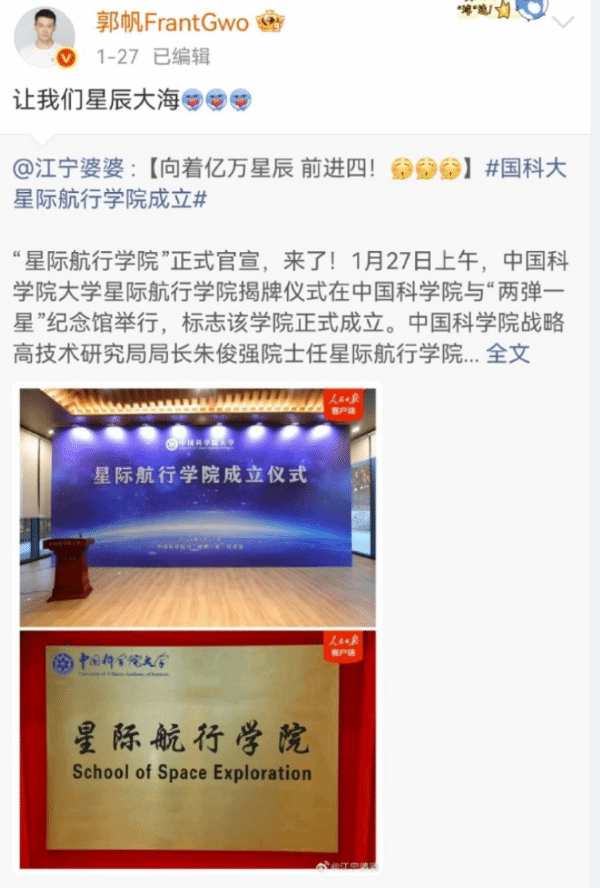 我国科学家做出了moss 郭帆哭了:妈妈慢点等等我!_wishdown.com 我国科学家做出了moss 郭帆哭了:妈妈慢点等等我!_wishdown.com