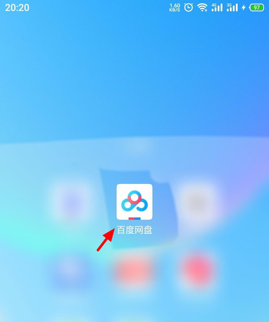 百度网盘怎么远程发送或接收文件? 百度网盘文件互传的方法_wishdown.com 百度网盘怎么远程发送或接收文件? 百度网盘文件互传的方法_wishdown.com