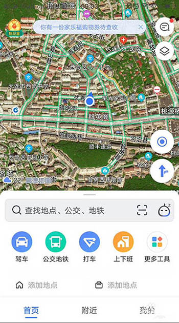 高德地图怎么设置北斗地图? 高德地图设置北斗地图的步骤教程_wishdown.com 高德地图怎么设置北斗地图? 高德地图设置北斗地图的步骤教程_wishdown.com