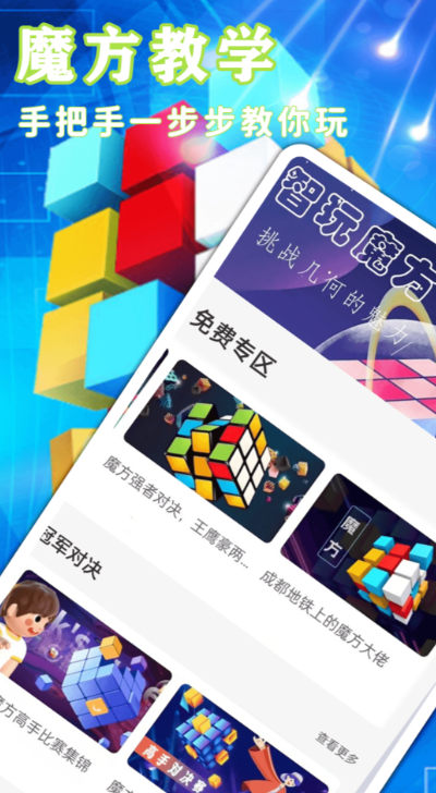 还原魔方的软件有什么_wishdown.com 还原魔方的软件有什么_wishdown.com