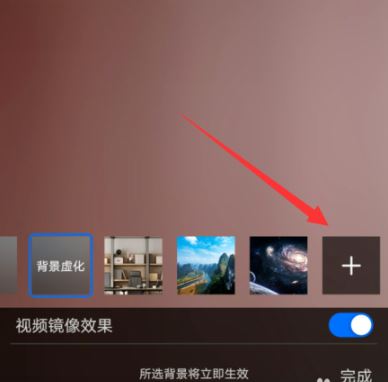 腾讯会议虚拟背景怎么设置?腾讯会议设置虚拟背景的步骤教程_wishdown.com 腾讯会议虚拟背景怎么设置?腾讯会议设置虚拟背景的步骤教程_wishdown.com